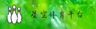 星空体育(TIYU)官方网站 - 官方正版入口